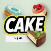تطبيق وصفات الكيك - ايزي ميكس برو