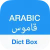تطبيق مترجم وقاموس إنجليزي-عربي برو