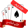 حکم آنلاین Mod