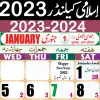 Urdu Calendar 2023 Islamic Apk