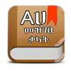 Amharic Dictionary - Translate Apk