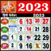Hindi calendar 2023 Apk