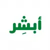 تطبيق أبشر افراد للاندرويد