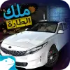 لعبه ملك الطارة - هجوله و حوادث apk مهكر
