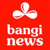 تطبيق All Bangla News: Bangi News برو