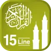 Quraan-E-Karim  (15 Lines) Apk