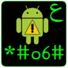 تطبيق رموز اندرويد السرية برو
