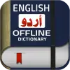 تطبيق English Urdu Dictionary Plus برو