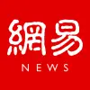 تطبيق 网易新闻 برو