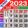 Daily Calendar - 2023 Calendar Apk