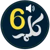 6 Kalma of Islam Apk