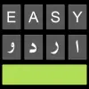 تطبيق Easy Urdu Keyboard اردو Editor برو