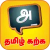 تطبيق Learn Tamil Easily برو