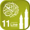 Quraan-E-Karim (11 Lines) Apk