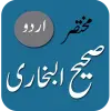 Sahih Bukhari - Urdu Apk