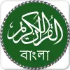 Quran Bangla Apk