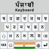 Punjabi English Keyboard App Apk