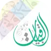 الباقيات أذكار Azkar AlBaqiyat Apk