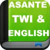 تطبيق Asante Twi  English Bible برو