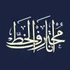تطبيق أنا محترف الخط برو