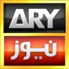 تطبيق ARY NEWS URDU برو
