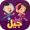 تطبيق Jeel | جيل برو