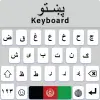 تطبيق Afghan Pashto Keyboard App برو