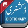 English to Urdu Dictionary Apk