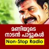 تطبيق Kalabhavan Mani Songs برو