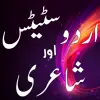 Urdu Status Urdu Poetry+95000 Apk
