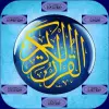 Quran Urdu MP3 - Offline Apk