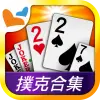 神來也Poker- Big2,Sevens,Landlord Mod