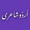 Urdu Poetry   اردو شاعری Apk