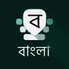 تطبيق Bangla Keyboard برو