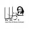 تطبيق Jaun Elia All Books (Kulliyat) برو