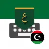 تمام لوحة المفاتيح - ليبيا Apk