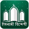 تطبيق ইসলামী যিন্দেগী برو