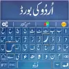 تطبيق Urdu English Fast Keyboard برو