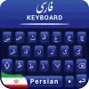 تطبيق Persian Keyboard Smart App برو