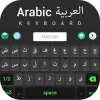 تطبيق تمام لوحة المفاتيح العربية برو