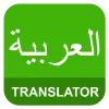 English Arabic Translator Apk