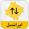 تطبيق اینترنت ایرانسل برو