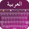Arabic Keyboard Apk