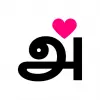 تطبيق Anbe - Date The Tamil Way برو