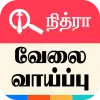 Nithra Jobs Search Tamilnadu Apk
