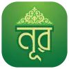 تطبيق Noor : Islamic App برو