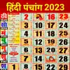 Hindi Panchang Calendar 2023 Apk