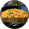 تطبيق وصفات الارز برو