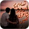 Urdu Poetry On Photo Apk