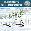 تطبيق Electricity Bill Viewer App برو